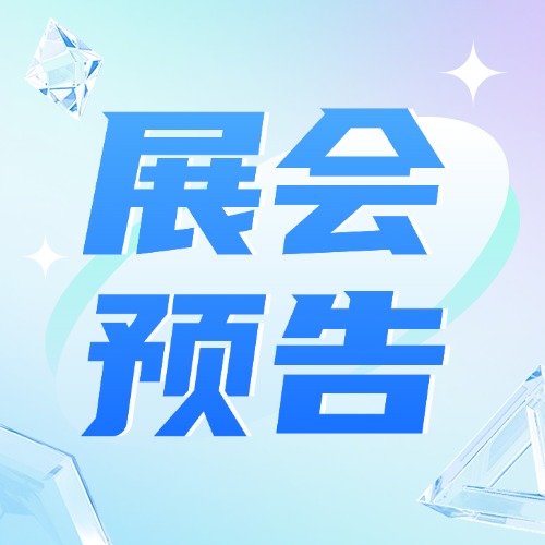 【邀請函】2025 第二屆環境催化材料與污染控制化學研討會